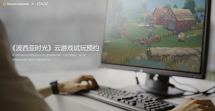 wegame云游戏平台