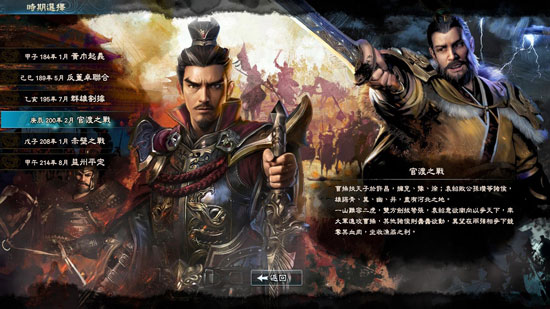三国群英传8云游戏截图3