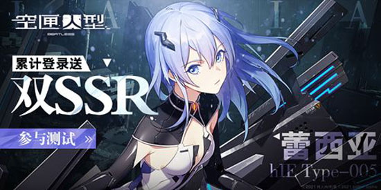 《空匣人型》计费删档「心跳测试」正式开启!累计登录可领双SSR!(图3) 《空匣人型》计费删档「心跳测试」正式开启!累计登录可领双SSR!(图3)