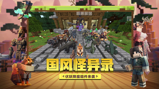 我的世界云游戏截图3