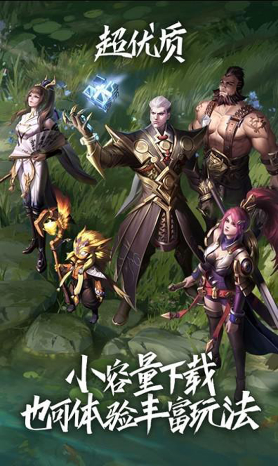 腾讯推出《王者荣耀》云游戏,安装包仅 13.5MB(图1) 腾讯推出《王者荣耀》云游戏,安装包仅 13.5MB(图1)