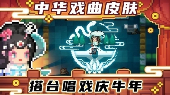 元气骑士破解版(图1) 元气骑士破解版(图1)