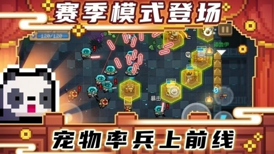 元气骑士破解版云游戏截图4