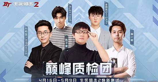 《生死狙击2》战场重燃!WeGame同步开启焕新特邀体验(图4) 《生死狙击2》战场重燃!WeGame同步开启焕新特邀体验(图4)