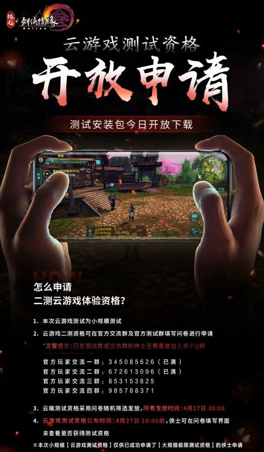 《剑网3缘起》二次测试本周开启 移动云端揭开面纱(图3) 《剑网3缘起》二次测试本周开启 移动云端揭开面纱(图3)