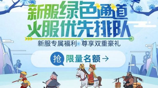 《梦幻西游》电脑版山东4区新服【灵山湾】今日开启(图3)