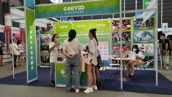 国际游戏翻译公司Geeyoo 将参展2021ChinaJoy！(图1)