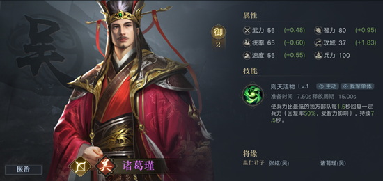 《荣耀新三国》诸葛瑾立绘图鉴(图2) 《荣耀新三国》诸葛瑾立绘图鉴(图2)