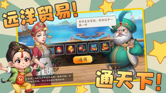 古代创业城云游戏截图4