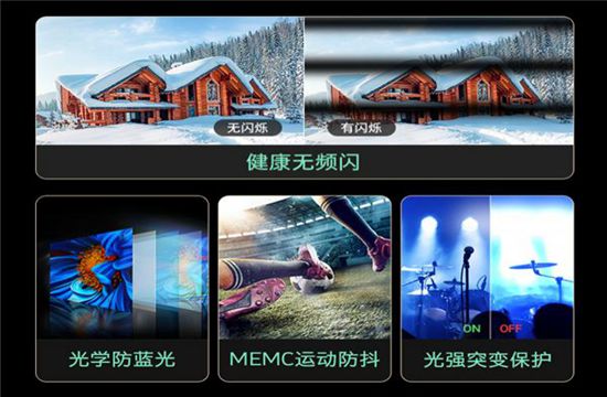 观赛、观影、游戏如何选 创维云游戏剧幕影院 75A5 Pro 我全都要(图2)