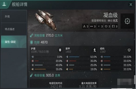 《EVE星战前夜：无烬星河》单挑最强阵营推荐(图2)