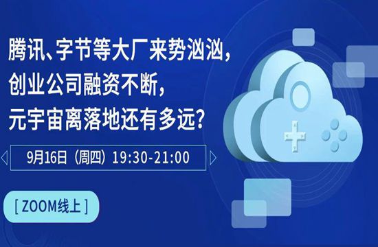 索尼、微软、任天堂抢占市场，云游戏是否是通向元宇宙的必经之路？(图1)