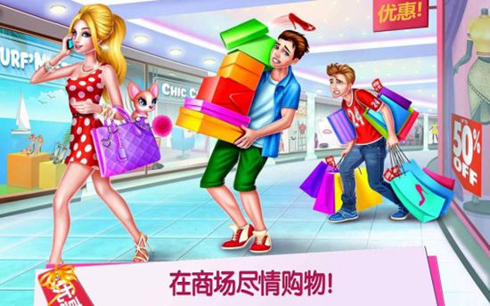 购物女达人云游戏截图3