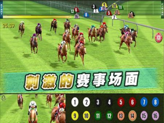 iHorse20街机赛马云游戏截图2