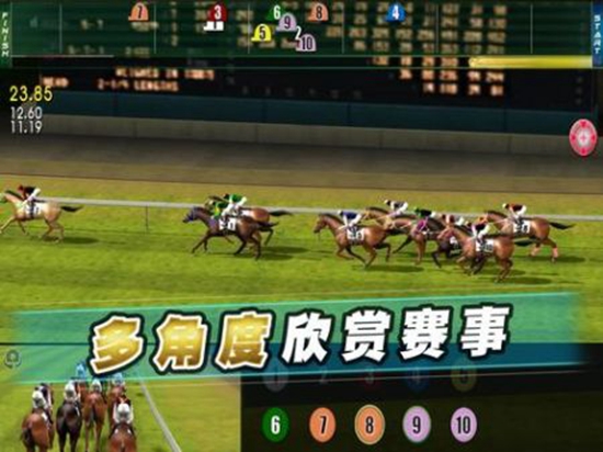 iHorse20街机赛马云游戏截图3