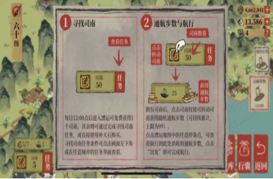 《江南百景图》扬州漕运玩法攻略(图2)