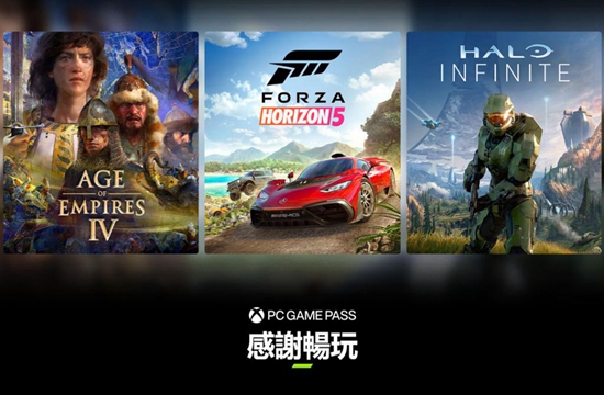 Xbox 官方推出白嫖三个月 PC Game Pass 活动(图1)