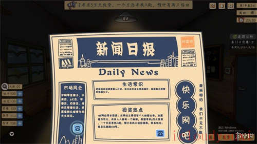 投资模拟器：打工人官方中文版云游戏截图4