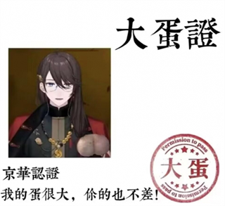 欧阳蛋大是谁 张京华欧阳蛋大是什么梗(图2)