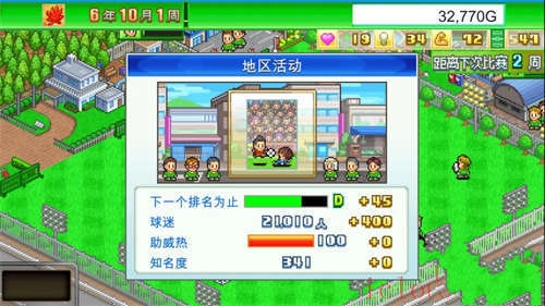 足球俱乐部物语云游戏截图3
