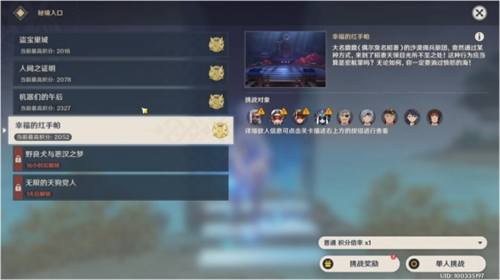 《原神》百人一揆day4怎么过 百人一揆第四天满奖励攻略(图2)