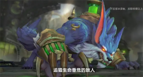 《英雄联盟手游》狼人沃里克什么时候上线 体验服祖安怒兽上线时间(图2)