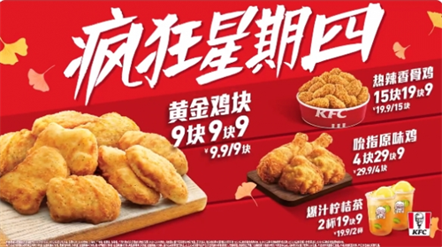 疯狂星期四v50文案 疯狂星期四v50文案最新(图3)