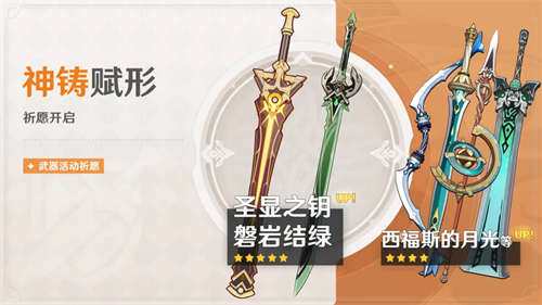《原神》绿剑什么时候复刻 磐岩结绿复刻时间(图1)
