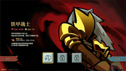 杀戮尖塔中文云游戏截图3