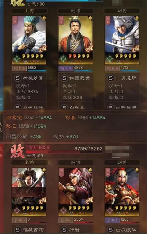 《三国志战略版》S1T0阵容天枪 诸葛亮赵云刘备(图2)