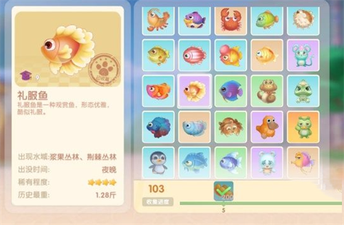 《摩尔庄园》礼服鱼在哪钓 礼服鱼出现时间位置介绍(图2)