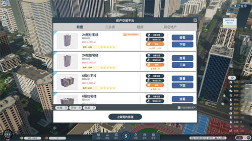 房地产大亨官方中文云游戏截图2