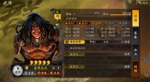 《三国志战略版》朵思大王怎么样 朵思大王自带战法解析(图2)