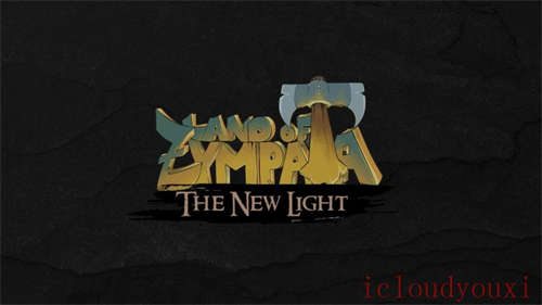 锡姆帕亚之地：新光云游戏截图3
