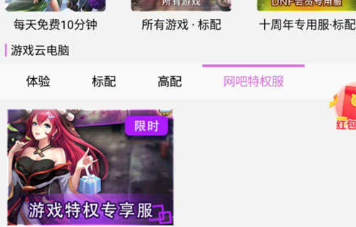 手机也能玩转DNF？云游戏让端游变手游！(图1)