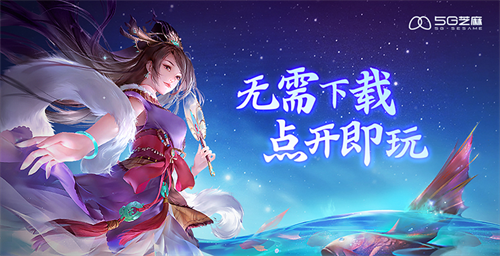 “i7电脑”免费用？领沃云游戏让你足不出户享高配主机(图1)