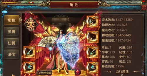 传奇世界云游戏道士穿什么装备好 道士装备(图1)