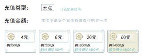 剑网3云游戏是如何收费的?(图1)