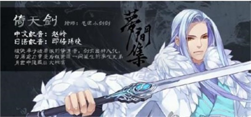 梦间集云游戏中怎么融灵 融灵配方攻略介绍(图1)