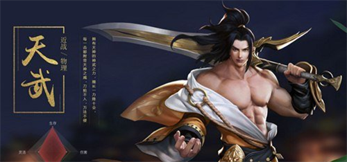 征途云游戏天武职业怎么样 职业选择攻略(图1)
