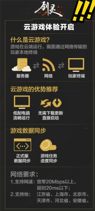 剑灵将推云游戏版本 剑灵什么时候上线(图1)