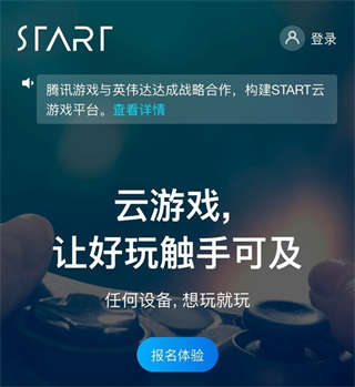 腾讯云游戏发布，剑灵等大型3A游戏曝光(图1)