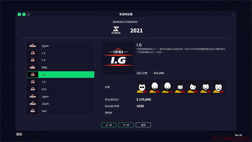 电竞经理2022官方中文版云游戏截图2