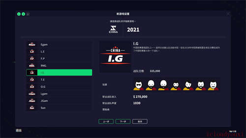 电竞经理2022官方中文版云游戏截图2