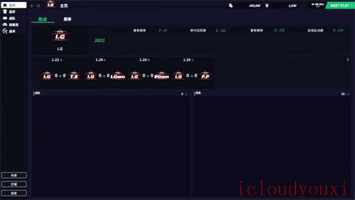 电竞经理2022官方中文版云游戏截图4