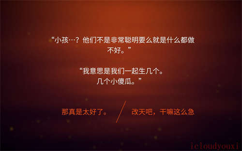 看火人云游戏截图2