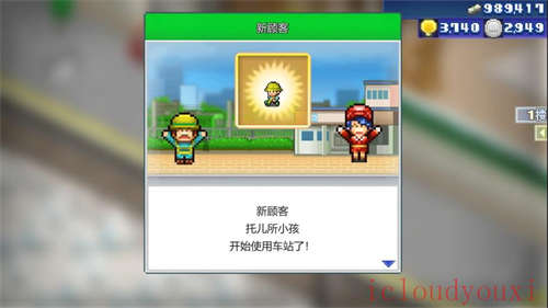 箱庭铁道物语云游戏截图4