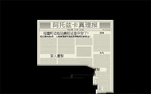 请出示证件云游戏截图4