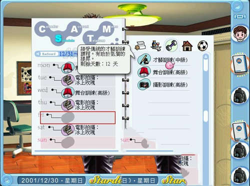 明星志愿2000官方中文版云游戏截图3