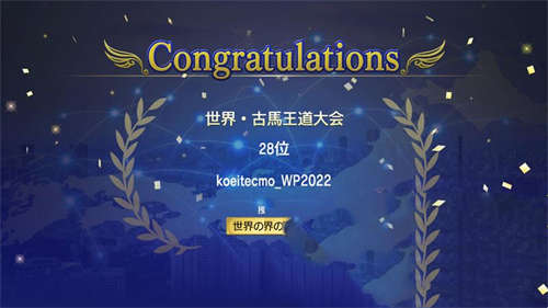 赛马大亨92022日文版云游戏截图4
